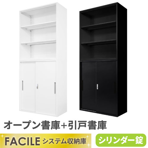 オフィス家具のルキットオリジナル書庫セット