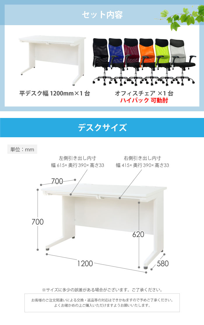 NEW ARRIVAL 法人限定 デスク チェア セット 平机 幅1200mm オフィスデスク オフィスチェア 2点セット 事務机 事務椅子  パソコンデスク パソコンチェア LHD-127-S24 emapag.gob.ec