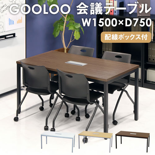 取引中)オフィス用会議テーブルセット - オフィス用家具