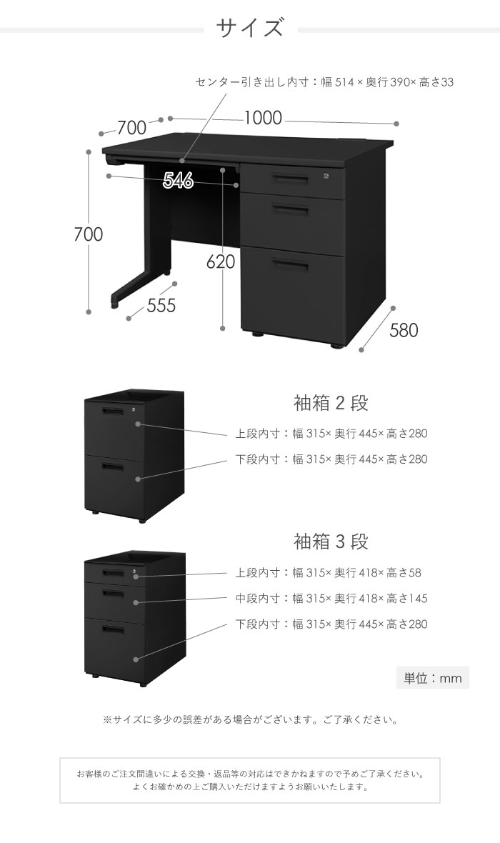 法人 送料無料 】 オフィスデスク 片袖机 幅1000×奥行700mm 机 スチールデスク 事務机 事務用デスク 幅100cm 学習机 ブラック  LKD-107B - www.tokyosushistockholm.com