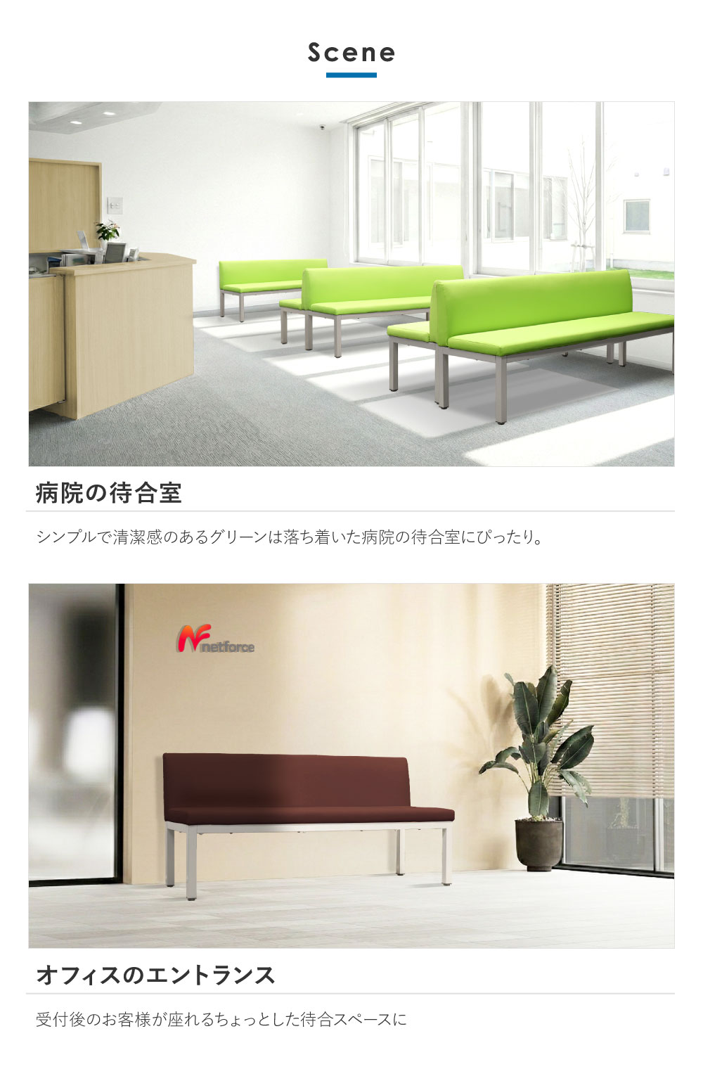 病院の待合室やオフィスのエントランスでの活用シーン