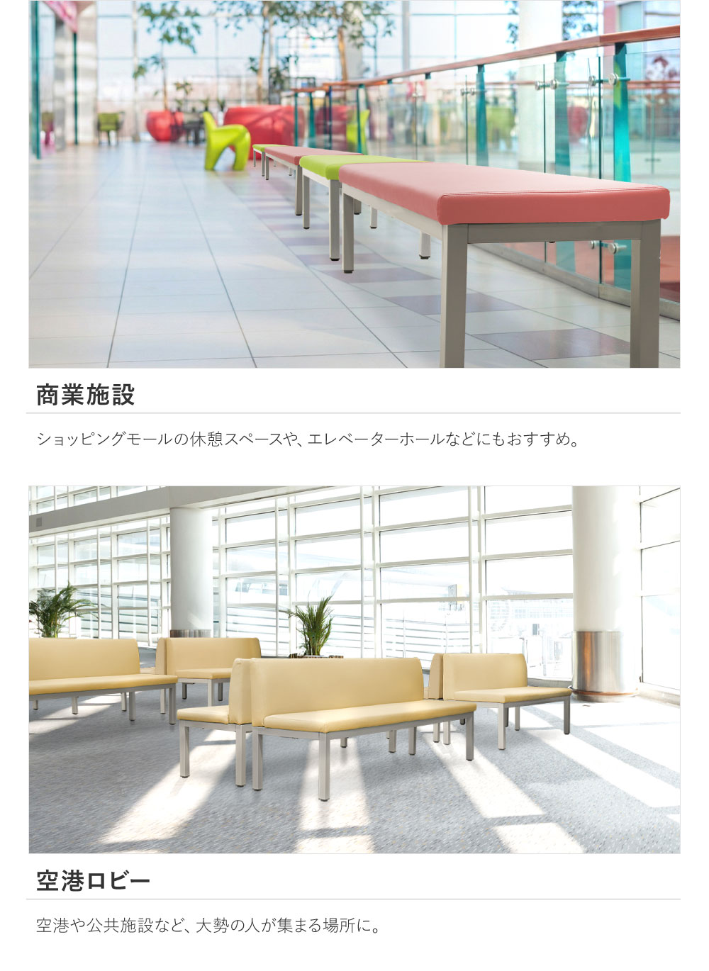 商業施設や空港ロビーでの活用シーン