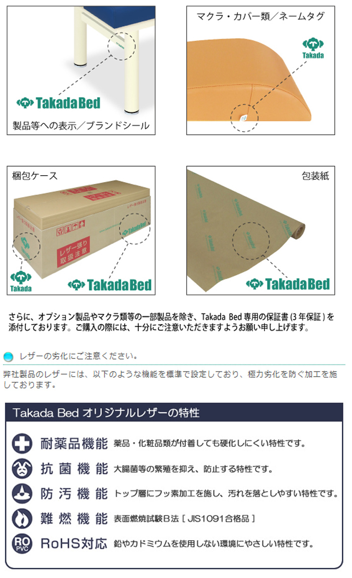 高田ベッド製作所 法人限定 施術台 マッサージベッド 診察ベッド