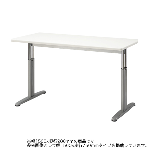 会議用テーブル 昇降 スタンディング 幅1500×奥行900×高さ700〜1000mm AZ-1590