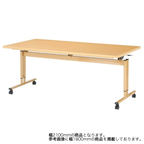 フォールディングテーブル 折りたたみテーブル 幅2100×奥行900×高さ650・700・750mm ニシキ FIZ-2190