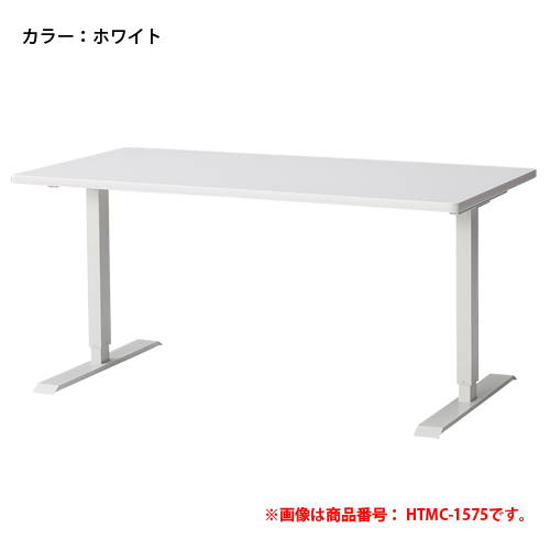 会議用テーブル 昇降 幅1500×奥行600×高さ660〜1100mm TMC-1560