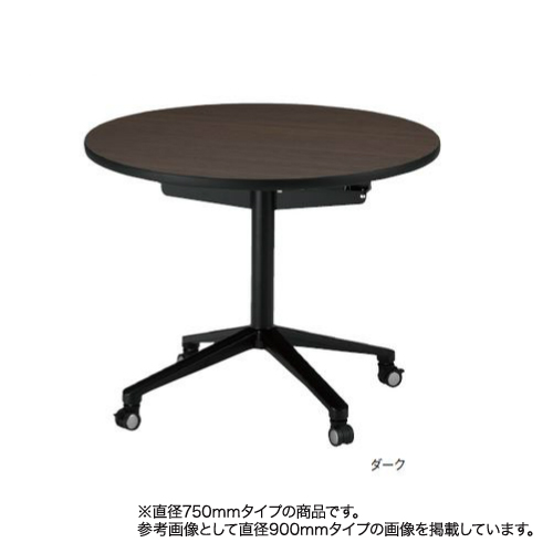 送料込】 【法人限定】 FRC-900 オフィス家具 ミーティングテーブル 