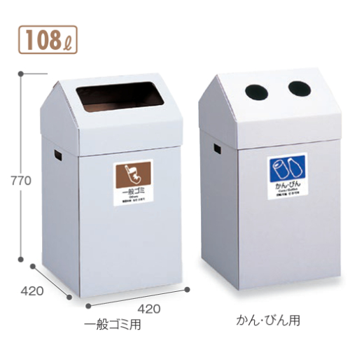 ゴミ箱 10枚セット 108L エコポケット 紙 DS-206S オフィス家具 通販