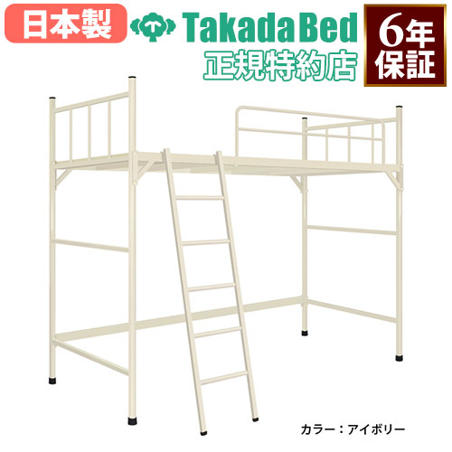 宿舎用ベッド 2段 休憩室 仮眠 日本製 TB-1267 高田ベッド 通販