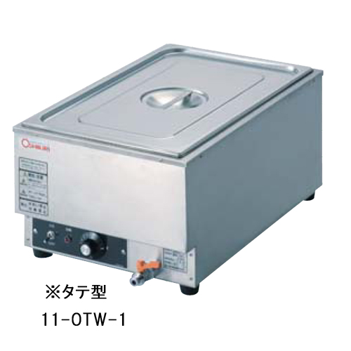 電気ウォーマー タテ型 卓上 料理湯煎器 OTW-1 通販
