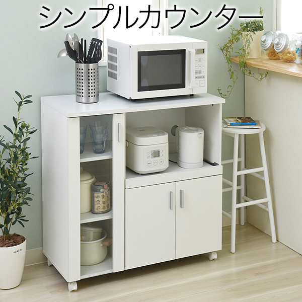 作業台 食器棚 キャスター付きの人気商品 通販 価格比較 価格 Com