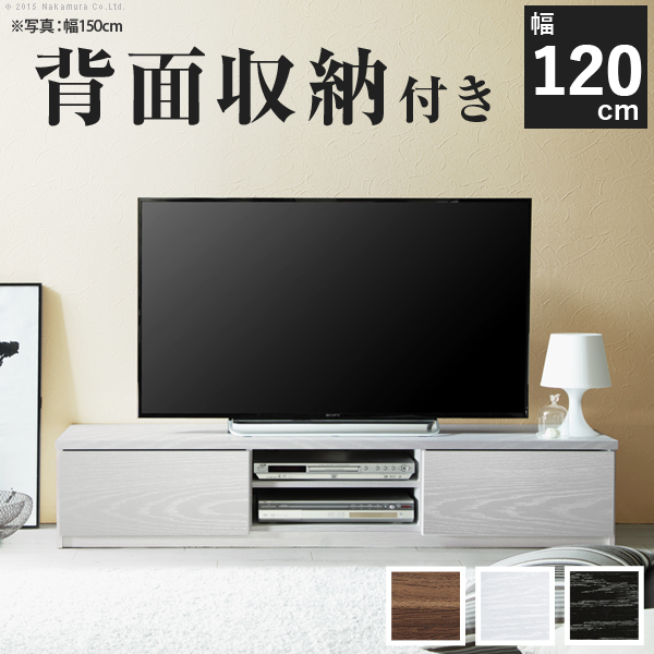 120 AVラック 白 テレビボードの人気商品・通販・価格比較 - 価格.com