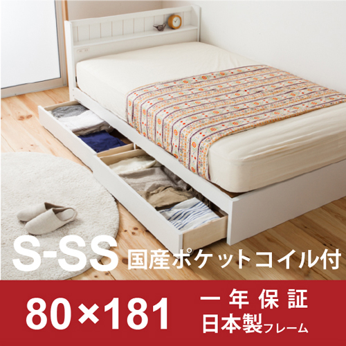 セミシングル ss ベッドの人気商品・通販・価格比較 - 価格.com