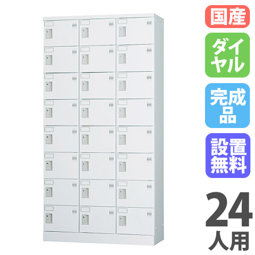 シューズボックス 24人用の通販・価格比較 - 価格.com シューズボックス 24人用の通販・価格比較 - 価格.com
