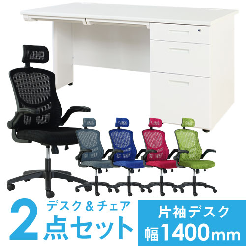 P0175 メタルフレーム 木目風 PCデスク 机 チェアセット 椅子 【最安値 