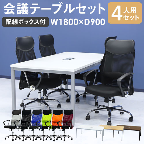 会議室 テーブル おしゃれの人気商品・通販・価格比較 - 価格.com