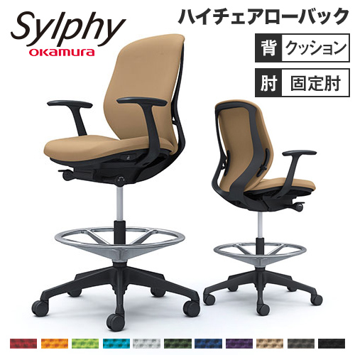 オカムラ 椅子 シルフィーの人気商品・通販・価格比較 - 価格.com