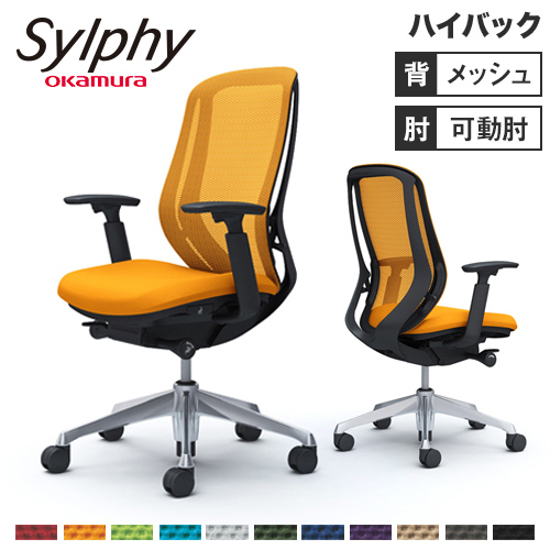 オカムラ 椅子 シルフィーの人気商品・通販・価格比較 - 価格.com