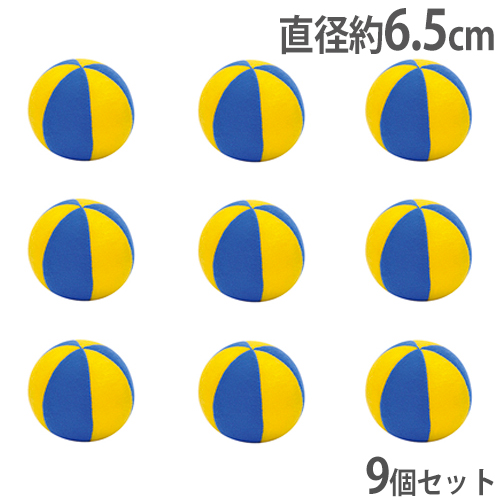 ターゲットボール 9個1組 ターゲットゲーム用ボール 直径6.5cmタイプ ボール 9個セット レクリエーション イベント 体育 B6191