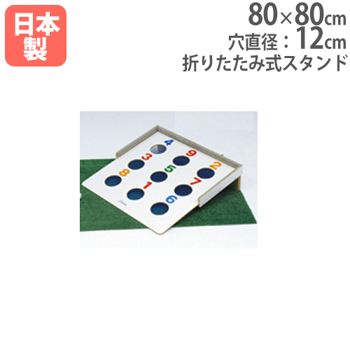 ビンゴボードゲーム レクリエーション ゲーム 遊具 ターゲットゲーム ビンゴ ターゲット キッズ向け ビンゴボードゲーム800 B3418